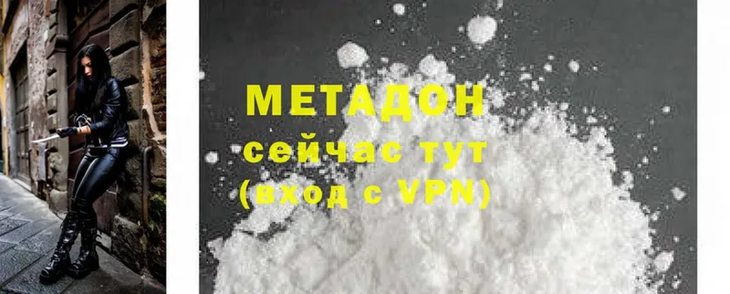 Метадон methadone  закладки  Новоуральск 