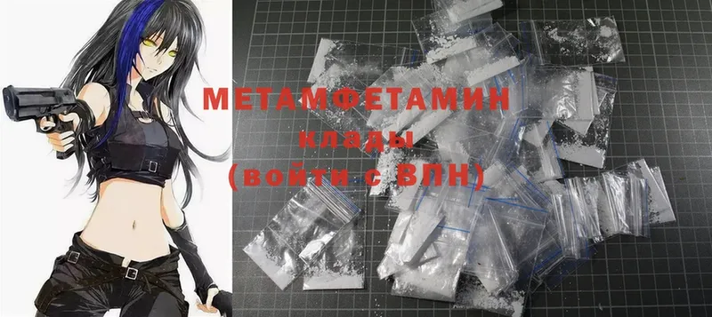 МЕТАМФЕТАМИН Methamphetamine  как найти закладки  Новоуральск 